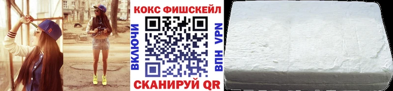 COCAIN FishScale  Пучеж 
