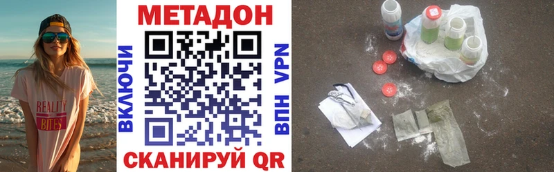 МЕТАДОН methadone  Пучеж 